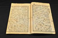 松陰先生武教講録