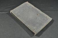 行書　千字文