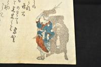 谷川護物他俳諧摺物　泉賀・はる記・梅寿