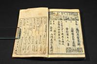 繪入訓讀　阿彌陀經講釋