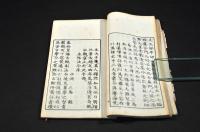鳳文會誌
