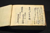 哥枕秋乃祢さめ