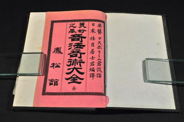 河田貫之介書簡 / 名雲書店 / 古本、中古本、古書籍の通販は