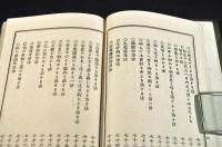 美妙之基　奇法奇術大全