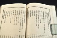 美妙之基　奇法奇術大全