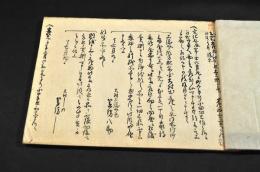 文化文政江戸賣捌武家文書