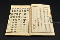 訓蒙画入　大東史略　巻一〜巻四（巻五欠）