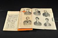 新年勅題　詠進歌集　七編
