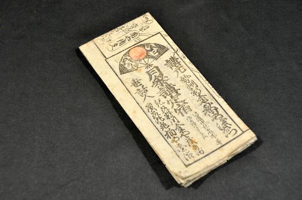 百器圖解 上巻（下巻欠）(千葉竜卜著) / 名雲書店 / 古本、中古本、古