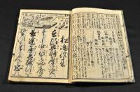 増補頭書繪入　新編松島往来