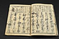 増補頭書繪入　新編松島往来