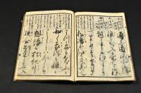 増補頭書繪入　新編松島往来