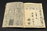 増補頭書繪入　新編松島往来