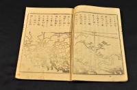 鹿兒島征伐物語　第一編・第三編