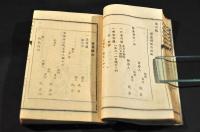 御規則早見　そノ部　訴荅文例