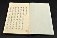 冬の日附合考　俳書　寫本