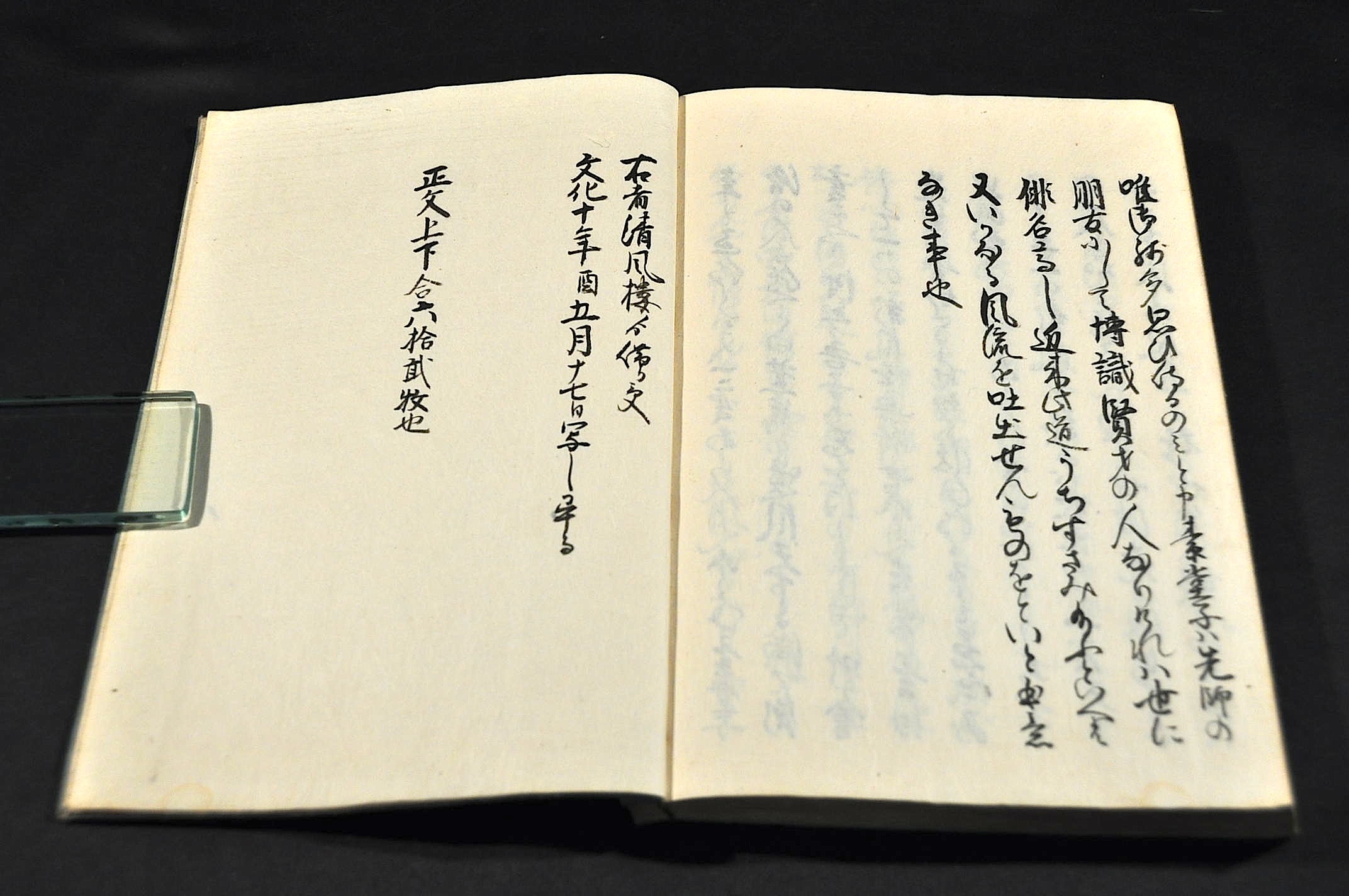 去来抄 全 寫本(去来) / 名雲書店 / 古本、中古本、古書籍の通販