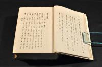 道徳之原理