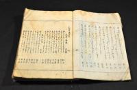 花月集・三行堂選月次句集他合本