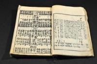 花月集・三行堂選月次句集他合本