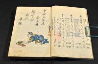 海内句集　瑶草庵宗匠・惟草庵宗匠他月次句集合本