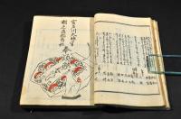 海内句集　瑶草庵宗匠・惟草庵宗匠他月次句集合本
