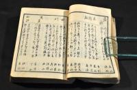 續今人五百題發句集　秋之部