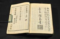 續今人五百題發句集　秋之部
