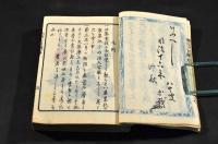 今人俳諧　明治六百題　乾坤巻　一名續日和鳶