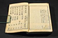 俳諧　今人五百題　下巻