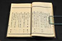 文久六百題　附録