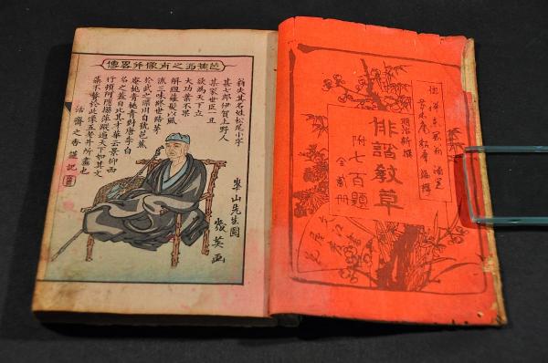 明治新撰 俳諧教艸 上巻 附七百題 花木庵貂麿編 古本 中古本 古書籍の通販は 日本の古本屋 日本の古本屋