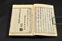 俳諧新々五百題　巻一・巻二（上下巻）全二巻