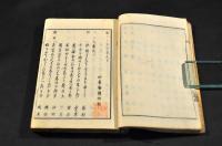 俳諧新々五百題　巻一・巻二（上下巻）全二巻