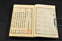 俳諧新々五百題　巻一・巻二（上下巻）全二巻