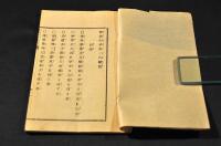 釋迦如来御一代略記