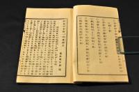 釋迦如来御一代略記