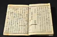 横濱新報もしほぐさ　第六編