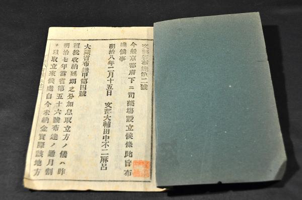 寛永三年丙寅年八月 御三代將軍様御上洛九月六日條從御城御参 内 寛永三年丙寅年八月 御三代將軍様御上洛九月六日條從御城御参 内