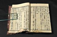 醫科必携　上下巻