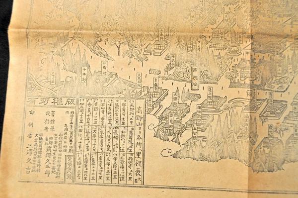 高野山現今實細全圖 / 名雲書店 / 古本、中古本、古書籍の通販は「日本
