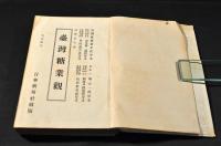 臺灣糖業觀