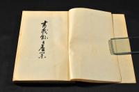 青森縣之産業