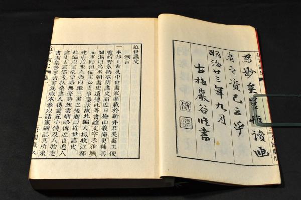 日本で最初の西洋算法の解説書 洋算用法 柳河春三-