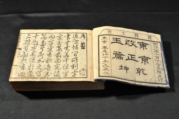 話題の人気 (吉田千足編纂 斷刑類律之部巻之四〜六 司法省日誌抜萃 ) 名雲 / その他
