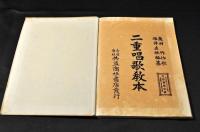 二重唱歌教本　ボール表紙