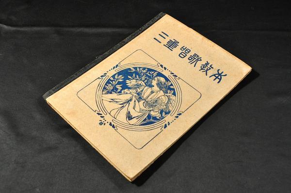 大槻磐溪二行書幅(大槻清崇) / 名雲書店 / 古本、中古本、古書籍