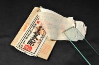 一新講社　明治三十年改正