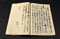 武州松山郡／藤元家文書