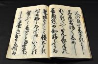 手習制詞之誓書　今時登山児童手習制詞之條々